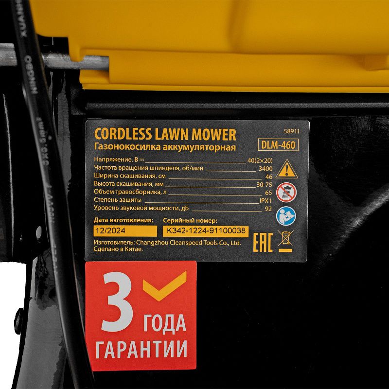 Газонокосилка аккумуляторная бесщет. DLM-460, 460 мм, травосб. 65 л., Li-Ion, 40 В Denzel 58911