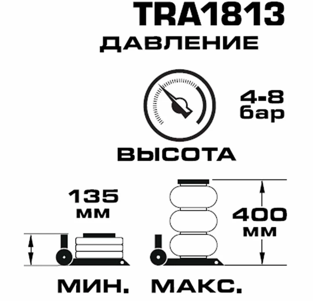 Домкрат подкатной пневматический, 5 т, 135-400 мм RockForce RF-TRA1813
