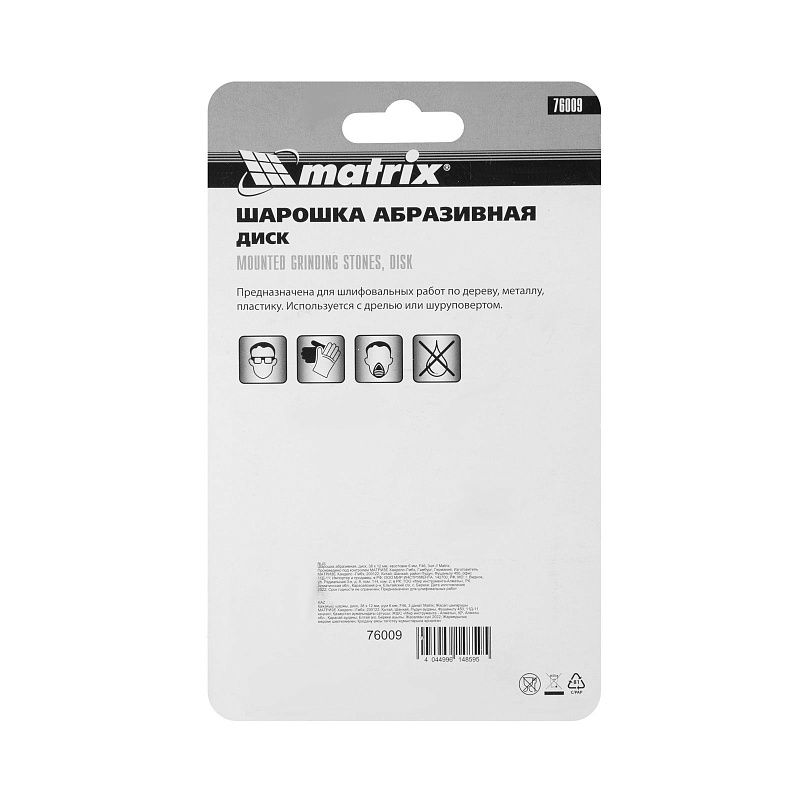 Шарошка абразивная, диск, 38 x 12 x 6 мм, F46, 3 шт Matrix 76009