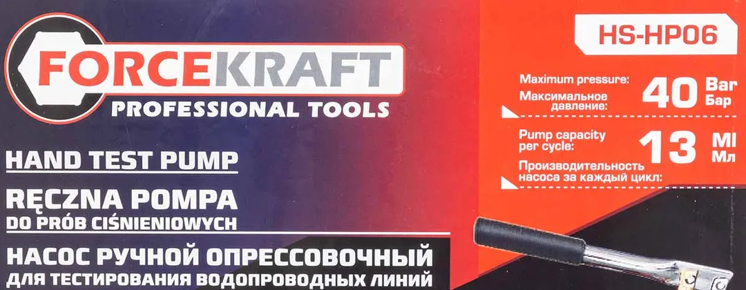 Насос ручной проверочный с манометром 40Bar ForceKraft FK-HS-HP06 Forsage