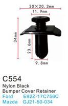 Клипса для крепления внутренней обшивки а/м Мазда пластиковая, 100 шт Forsage C0554(Mazda)