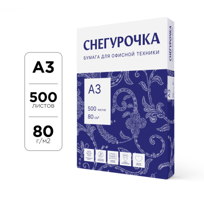 Бумага "Снегурочка", А3, 500 листов, 80 г/м2