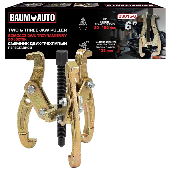 Съемник подшипников 2/3-х захватный переставной 6'', Øзахвата 20-150 мм, глубина захвата 135 мм BaumAuto BM-03015-6