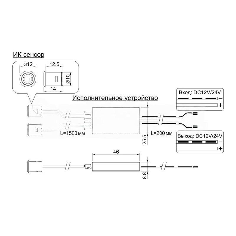 Выключатель бесконтактный на преграду, двойной, накладной/врезной, 12/24V, 60W/100W, D10мм, черный, GLS 125956