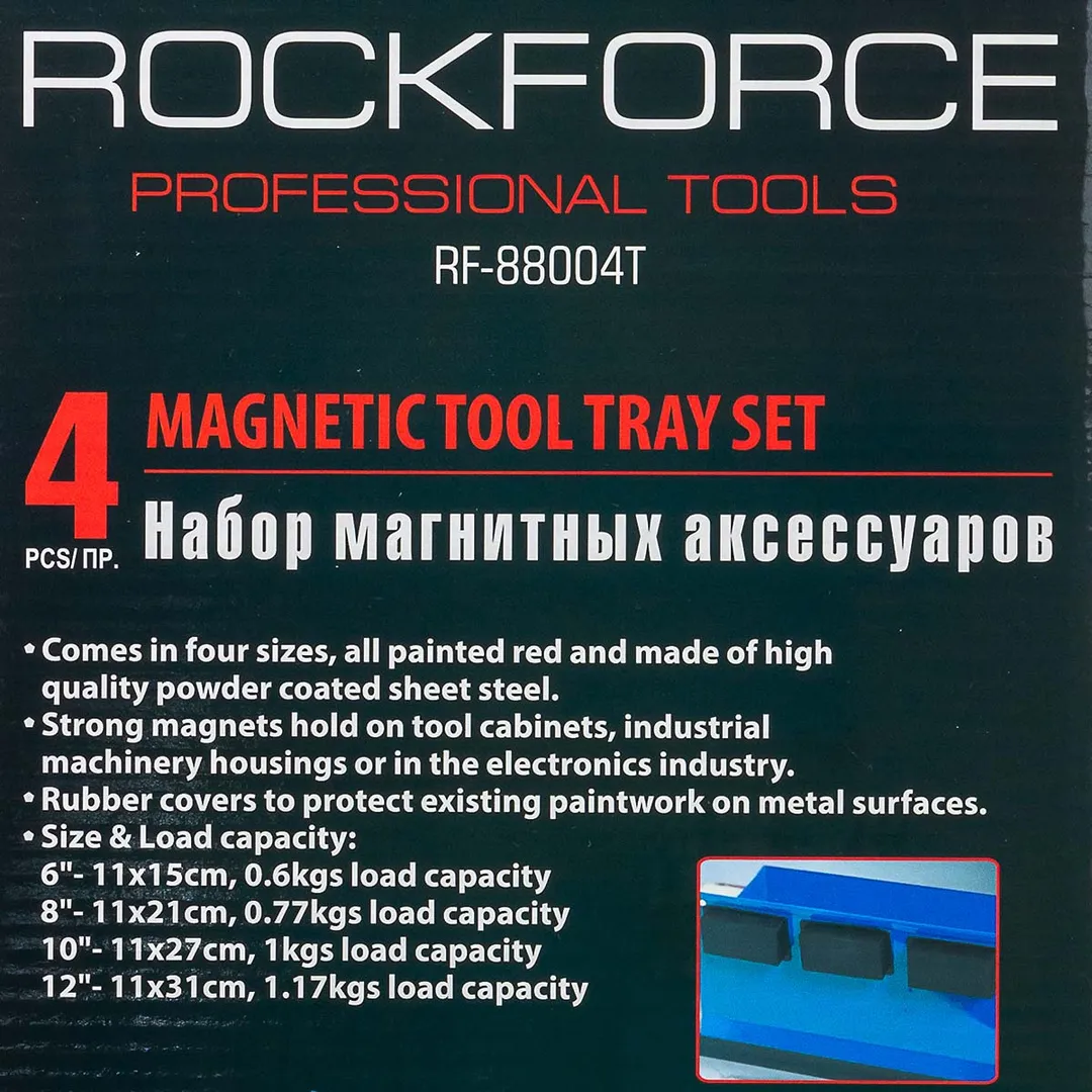 Набор лотков на магнитах 4 пр. RockForce RF-88004T