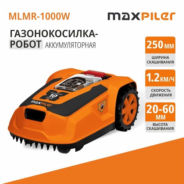 Газонокосилка-робот с Wi-Fi аккум. бесщёточная MAXPILER MLMR-1000W (20В, 22см, 25-60мм, ск.1.2км/ч) PIT MLMR-1000W