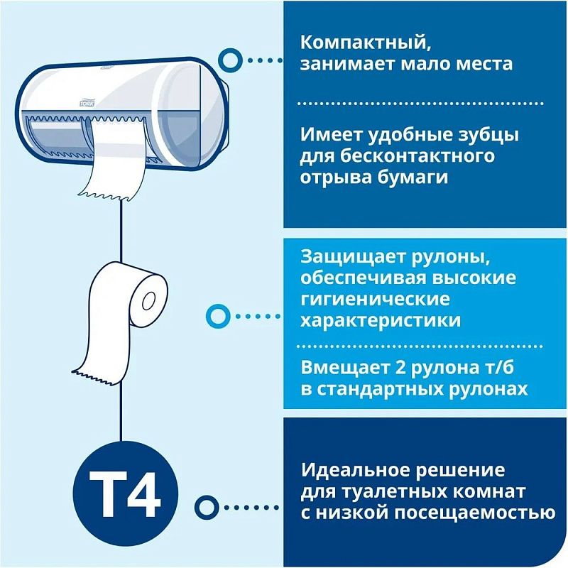 Бумага туалетная Tellus Премиум, T4, 8 рул, 23 м, 2 слоя