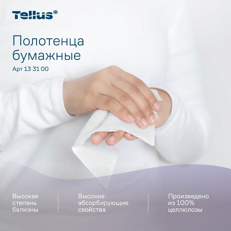 Полотенца бумажные Tellus Синглфолд Премиум, листовые, 2 слоя, 200 листов, H3