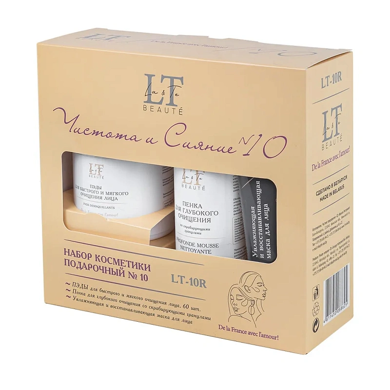 Набор косметики ''Чистота и сияние'', ПЭДЫ, пенка, маска для лица La and Te beaute LT10R