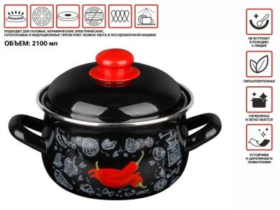 Кастрюля стальная эмалированная, 2.1 л, серия Перчик, PERFECTO LINEA 50-367821