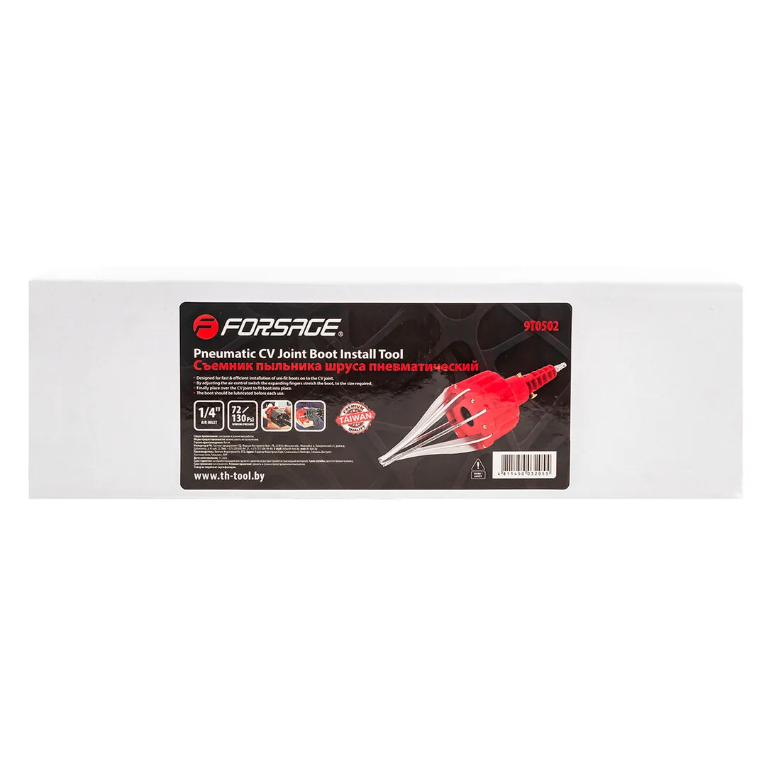 Съемник пыльника шруса Forsage F-9T0502