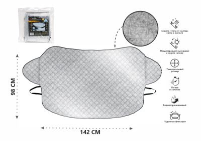Накидка защитная на лобовое стекло автомобиля 142х98 см PERFECTO LINEA 40-142000