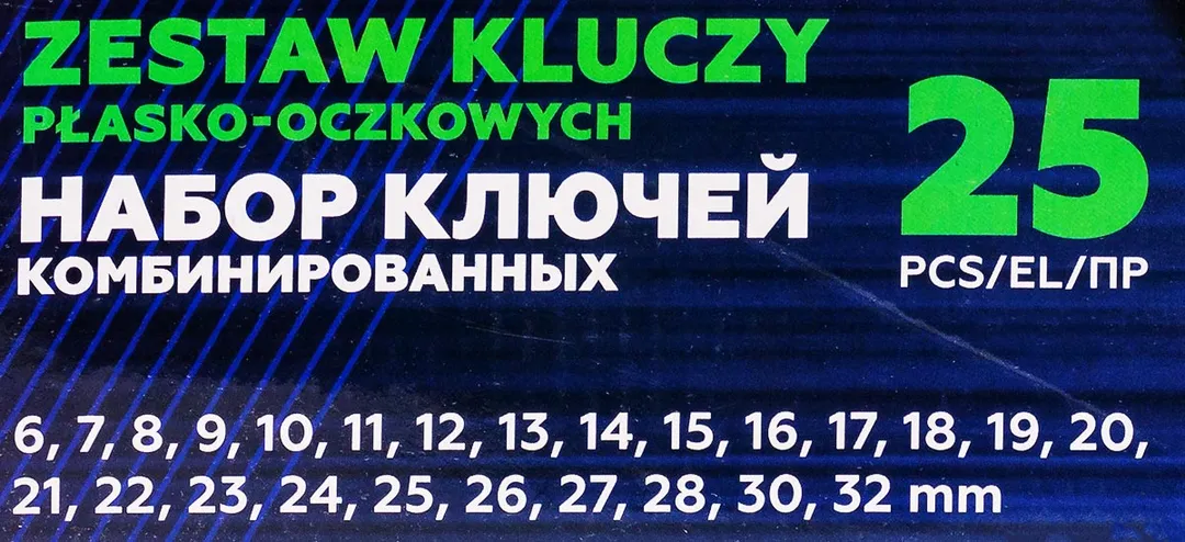 Набор комбинированных ключей 6-32 мм, пассатижи 250 мм, 26 пр ISMA ISMA-5261P+1 BLACK