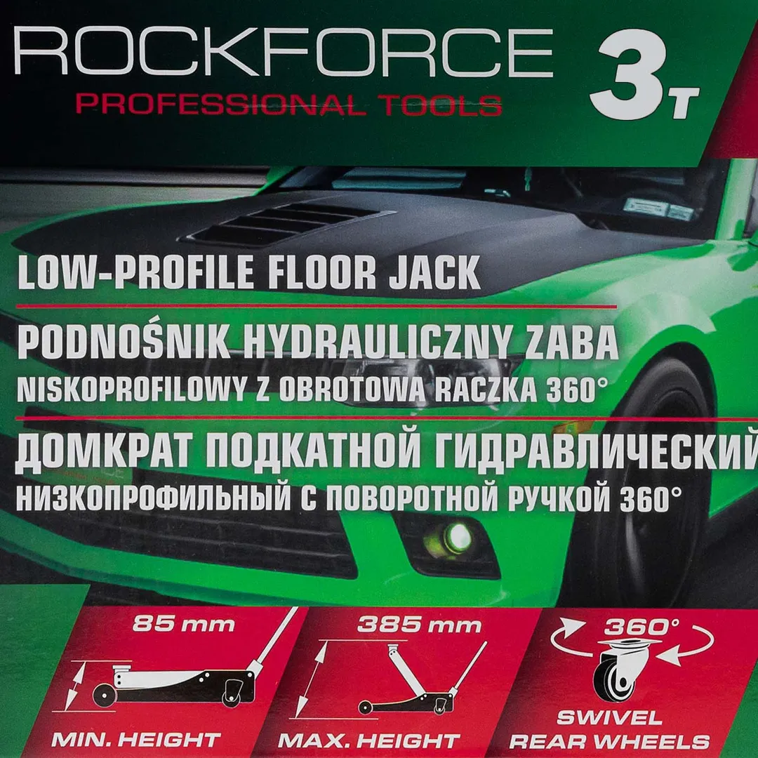 Домкрат подкатной гидравлический низкопрофильный 3 т, поворотная ручка 360°, 85-385 мм RockForce RF-TR8154