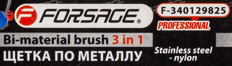 Щетка по металлу ручная в пластиковом корпусе с прорезиненной рукояткой 3 в 1 3х5, 6х5 рядов Forsage F-340129825