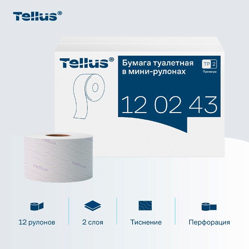 Бумага туалетная Tellus Премиум T2, в мини-рулонах, 170 м, 2 слоя