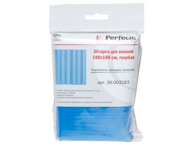 Шторка для ванной, 10 колец в комплекте, 180х180 см, голубая, Perfecto Linea 36-003183
