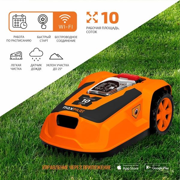 Газонокосилка-робот с Wi-Fi аккум. бесщёточная MAXPILER MLMR-1000W (20В, 22см, 25-60мм, ск.1.2км/ч) PIT MLMR-1000W