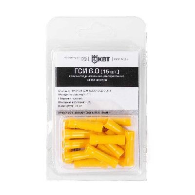 Изолированные гильзы ГСИ в мини-упаковке ГСИ 6.0 (15 шт.) КВТ 75347