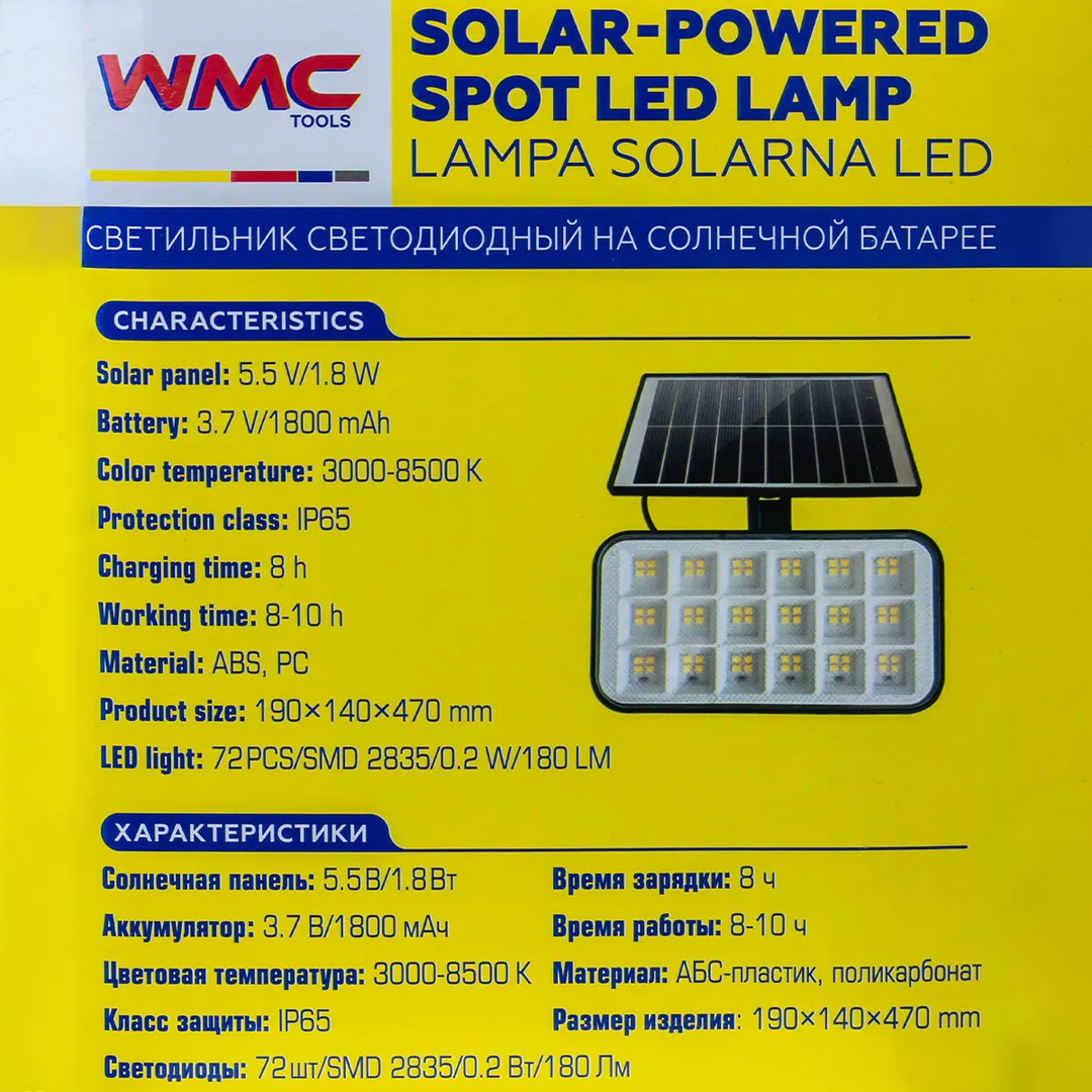 Светильник светодиодный на солнечной батарее 1800мАч, 72 светодиода SMD WMC TOOLS WMC-WL6004 NR