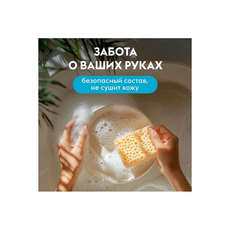 Средство для мытья посуды "Dutybox Морская соль и цветы лайма", 200 мл, экологичное, концентрат