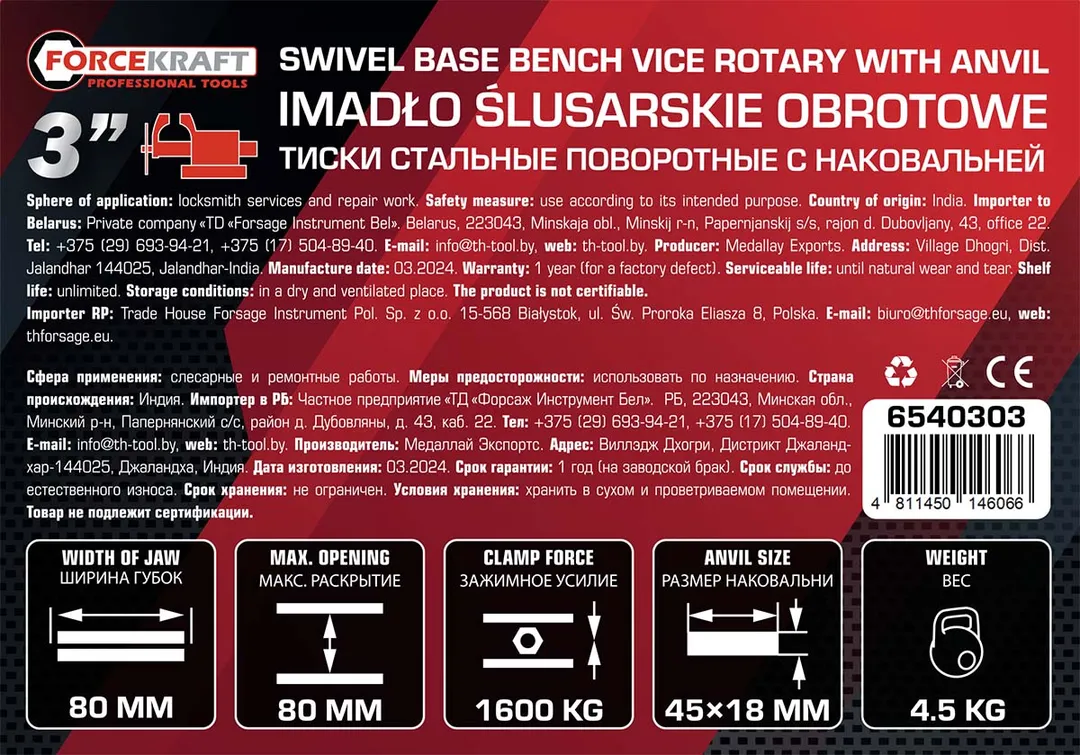 Тиски стальные поворотные с наковальней 3'' 80 мм ForceKraft FK-6540303