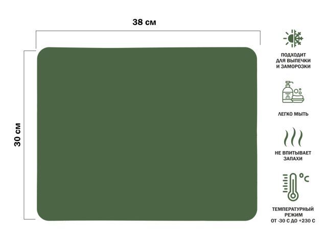 Коврик для выпечки и жарки силиконовый, прямоугольный, 38х30 см, NATURAL GREEN, PERFECTO LINEA 23-106818