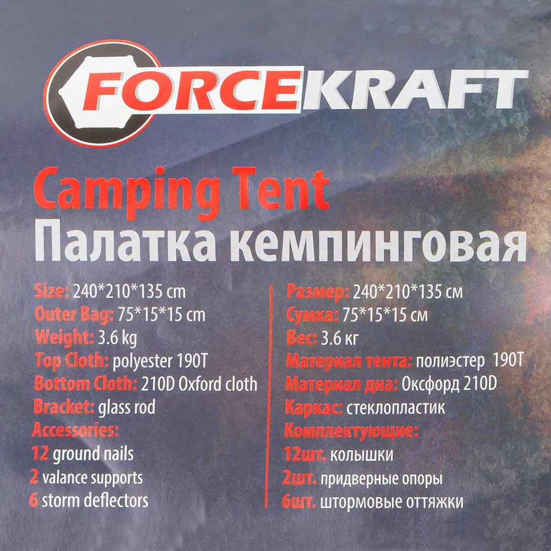 Палатка кемпинговая ForceKraft FK-TENT-1