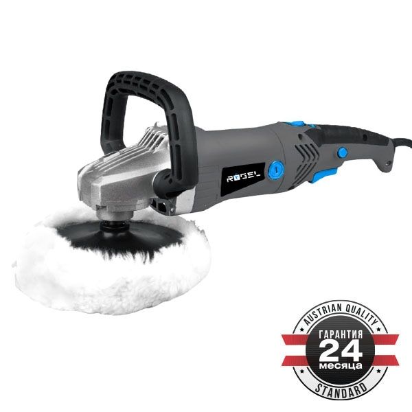 Полировальная шлифмашина, 1400 Вт, 600-3000 об/мин, пов. рукоятка, бронир. ротор, диск 180 мм RÖGEL PMR 180-1400