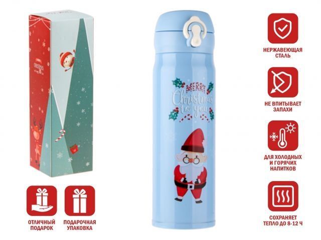 Термос, 500 мл, нержавеющая сталь, MERRY CHRISTMAS, голубой, Санта, Perfecto Linea 27-225466