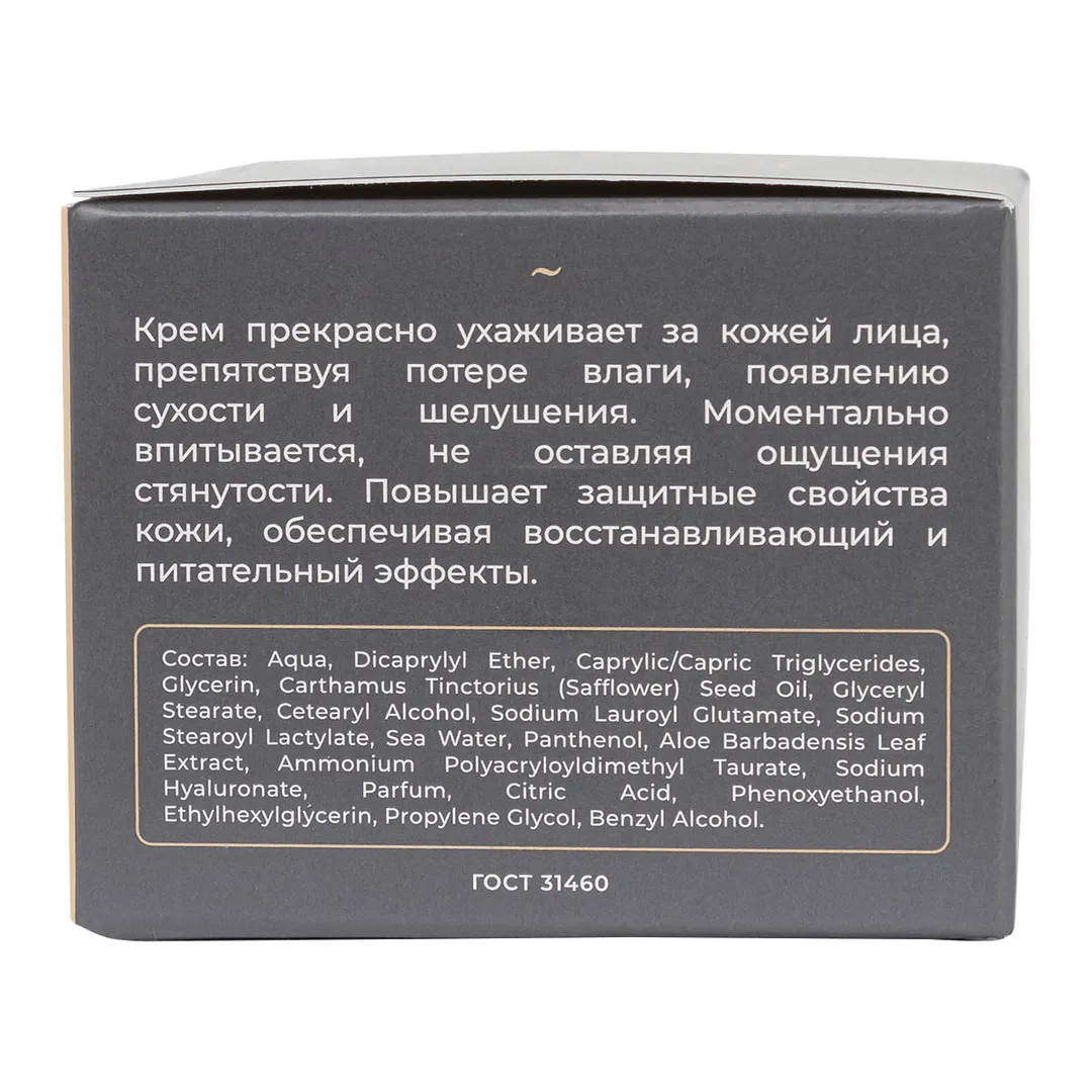 Увлажняющий крем для лица, 50 мл La and Te beaute LT-1862