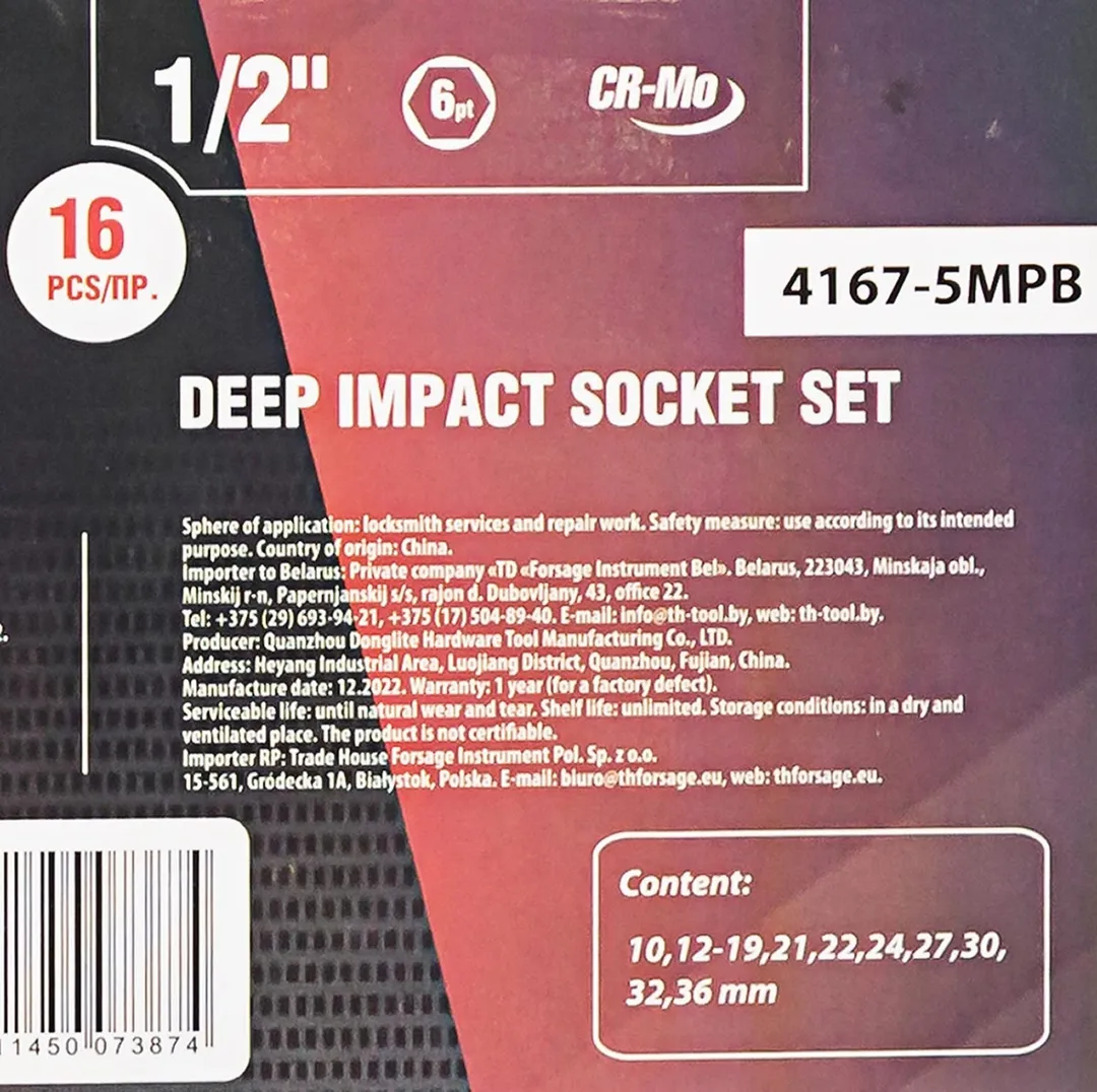 Набор головок ударных глубоких 16 пр., 1/2'' 6-гр., 10-36 мм ForceKraft FK-4167-5MPB