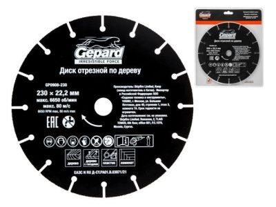 Диск отрезной 230x22.2 мм по дереву GEPARD GP0908-230