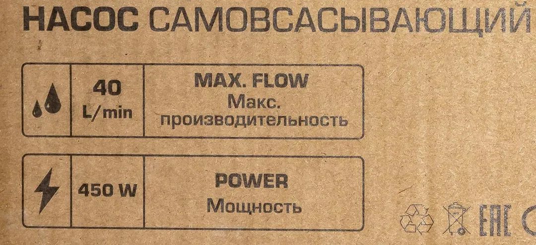 Насос самовсасывающий 40л/мин 450W COPPER RockForce RF-JET60S COPPER