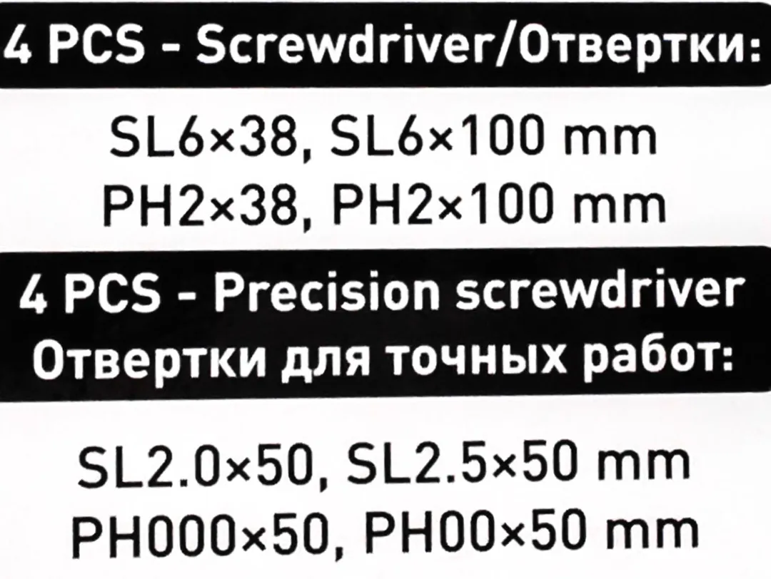 Набор отверток SL, PH, отверток для точных работ SL, PH 8 пр FORSTIME FT-7008BP