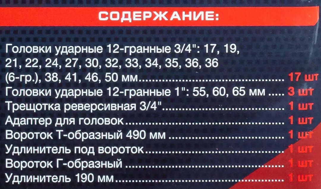 Набор ударных головок 26 пр, 3/4''&1'' 6-гр. 17-65 мм ForceKraft FK-68262-9MPB