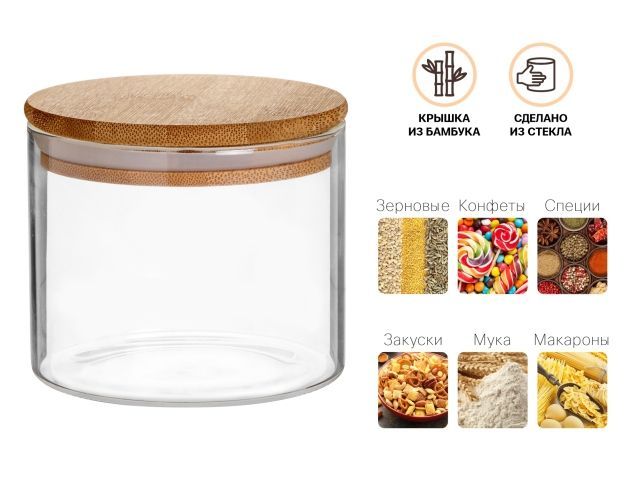 Банка для сыпучих продуктов стеклянная 400 мл, серия Handy, PERFECTO LINEA 34-102400