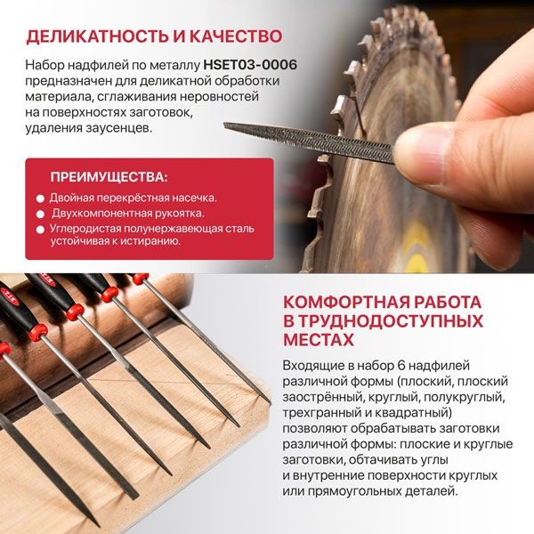 Набор надфилей HSET03-0006 (6шт, №3, 200/100 мм, перекрестная насечка, двухкомп. рукоятка) PIT HSET03-0006