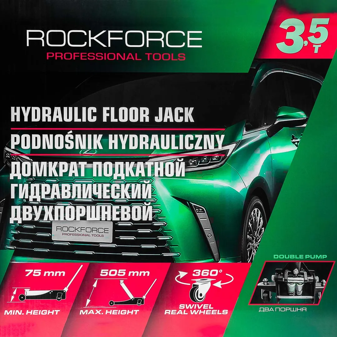 Домкрат подкатной гидравлический двухпоршневой 3.5 т, 75-505 мм RockForce RF-T830021Q