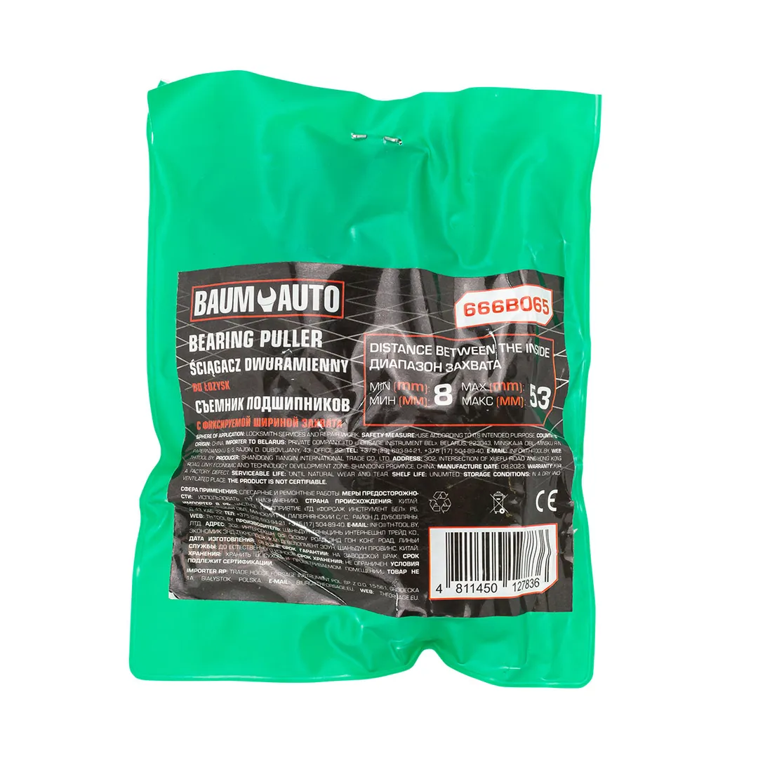 Съемник подшипников двухзахватный с фиксацией диапазон захвата 8-53 мм BaumAuto BM-666B065