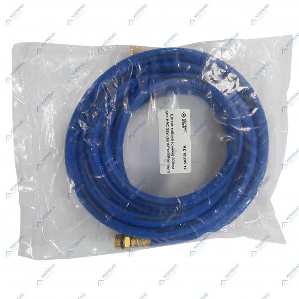 Шланг гибкий, синий 300см для HAC Standard/Profi/Premium HOREX HZ 18.205.12