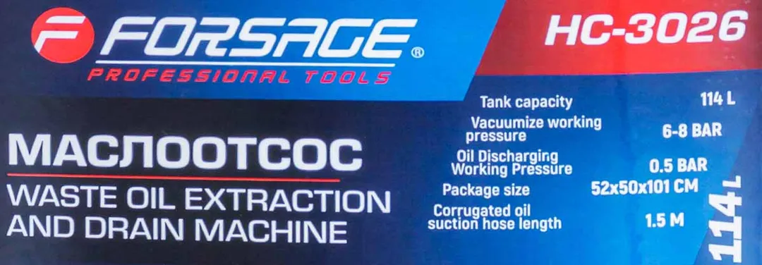 Маслоотсос пневматический 114 л Forsage F-HC-3026