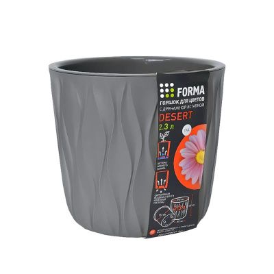 Горшок для цветов с дренажной вставкой Desert 3,6л (d182, h177 мм)(серый) Полимербыт 4386505