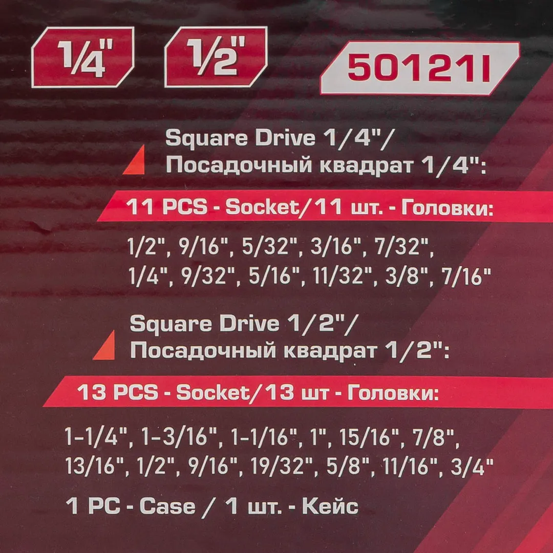 Набор дюймовых головок 1/4''&1/2'' 25 пр ForceKraft FK-50121I