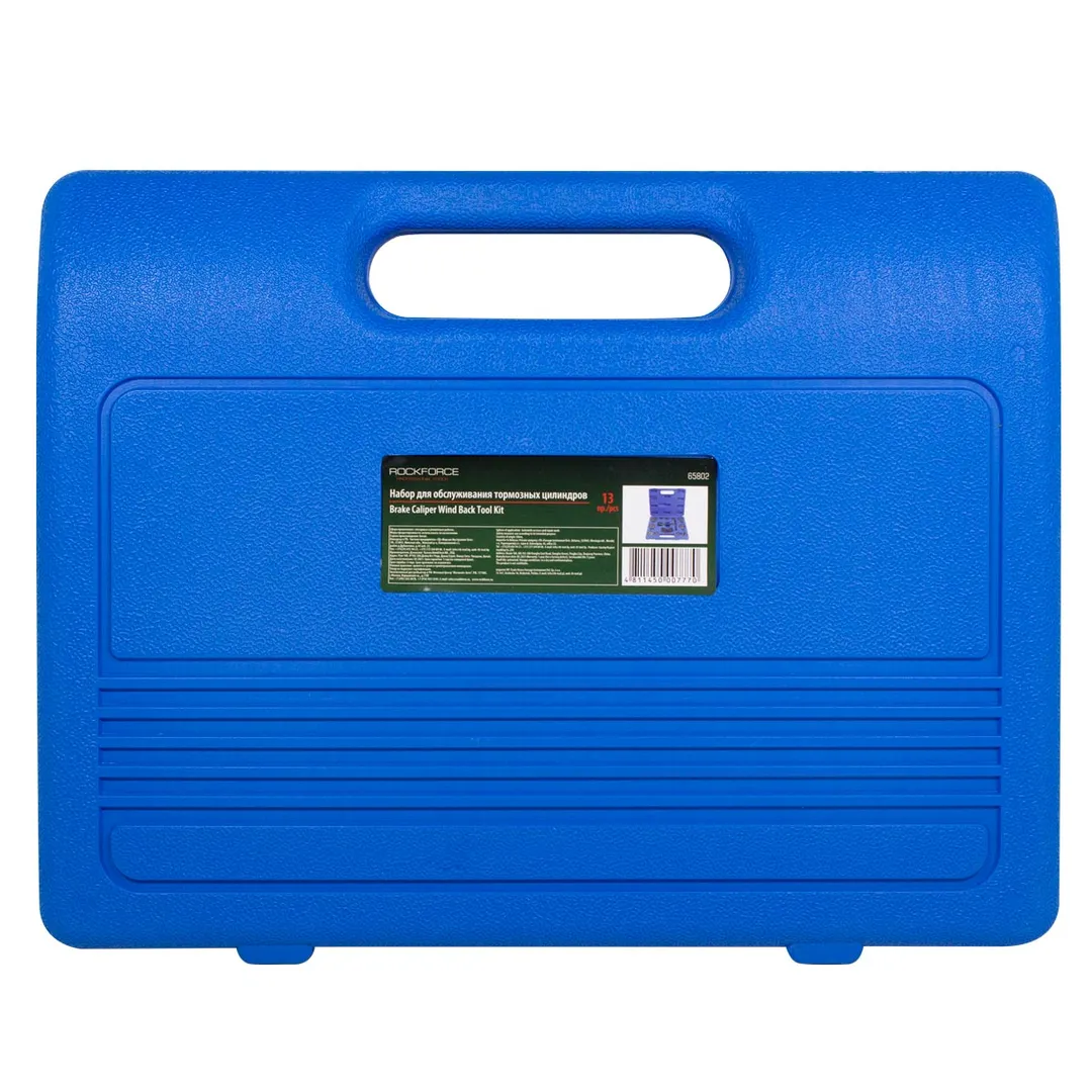 Набор инструментов для обслуживания тормозных цилиндров 13 пр. RockForce RF-65802 (Euro)