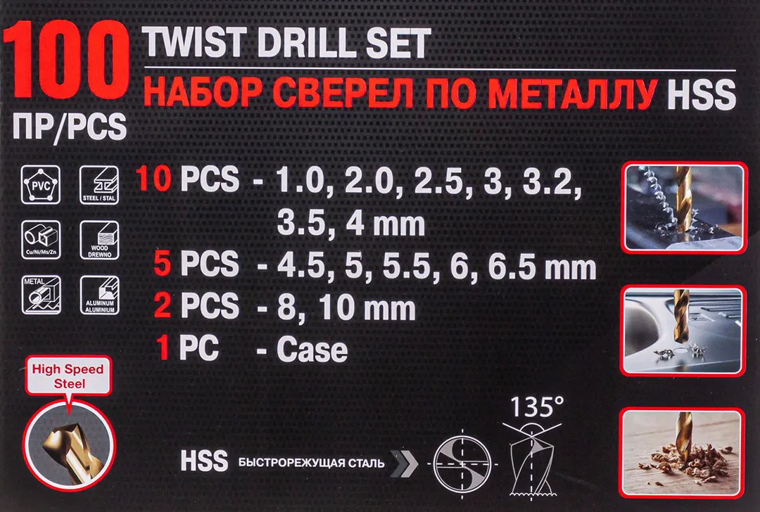 Набор сверл по металлу 100 пр. 1-10 мм ForceKraft FK-924U100