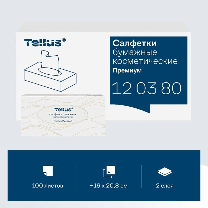 Салфетки Торк Tellus Premium для лица ультрамягкие белые, 100шт/упак, F1