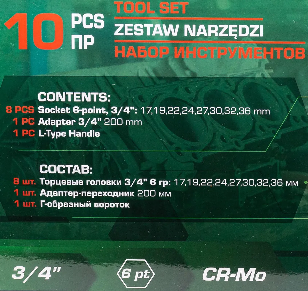 Набор ударных головок 17-36 мм 3/4'' 6 гр 10 пр RockForce RF-6104-5MPB