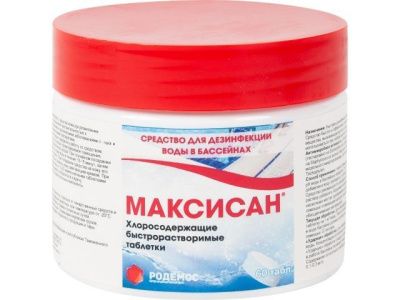 Таблетки для бассейна хлорные быстрорастворимые "Максисан" 250 гр РОДЕМОС
