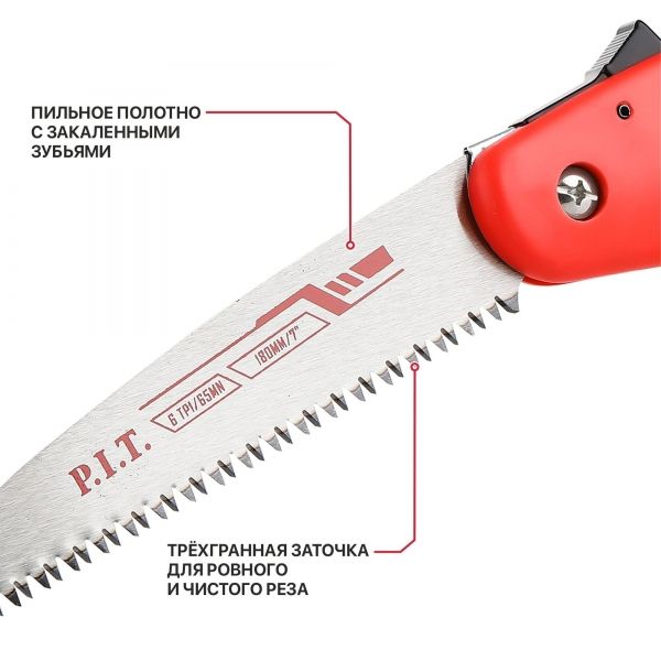 Ножовка по дереву садовая складная CONTROL HFSW01-0180, 180мм, 7 TPI, 212г, сталь 65Mn PIT HFSW01-0180